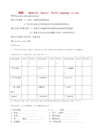 八年级英语上册 Module 3 Sports Unit 3 Language in use导学案 （新版）外研版-（新版）外研版初中八年级上册英语学案