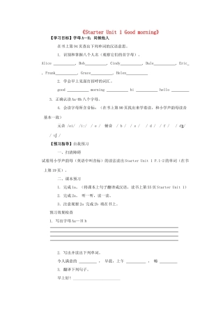 河南省驻马店市上蔡县第一初级中学七年级英语上册《Starter Unit 1 Good morning》导学案（无答案）（新版）人教新目标版