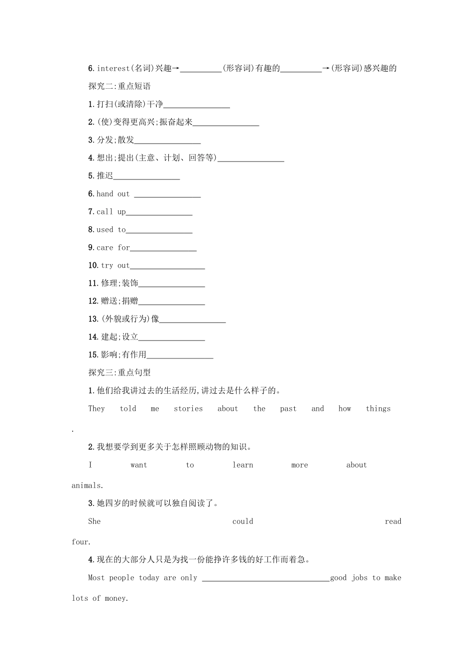 八年级英语下册 Unit 2 I’ll help to clean up the city parks（Period6 SectionB3a—SelfCheck）学案设计 （新版）人教新目标版-（新版）人教新目标版初中八年级下册英语学案_第2页