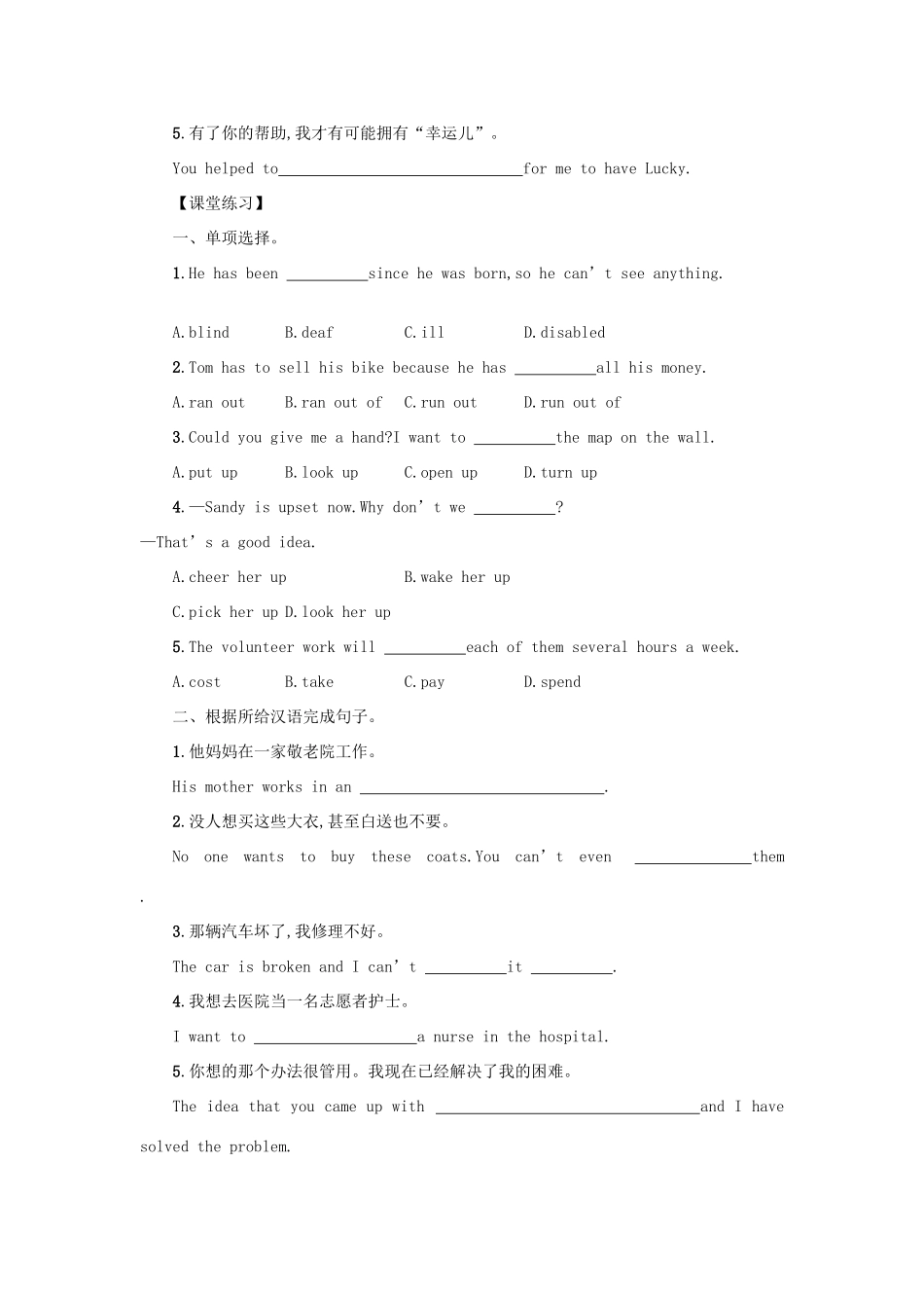 八年级英语下册 Unit 2 I’ll help to clean up the city parks（Period6 SectionB3a—SelfCheck）学案设计 （新版）人教新目标版-（新版）人教新目标版初中八年级下册英语学案_第3页