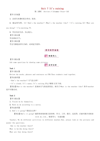 春七年级英语下册 Unit 7 It's raining（第2课时）Section A（Grammar Focus-3b）学案 （新版）人教新目标版-（新版）人教新目标版初中七年级下册英语学案