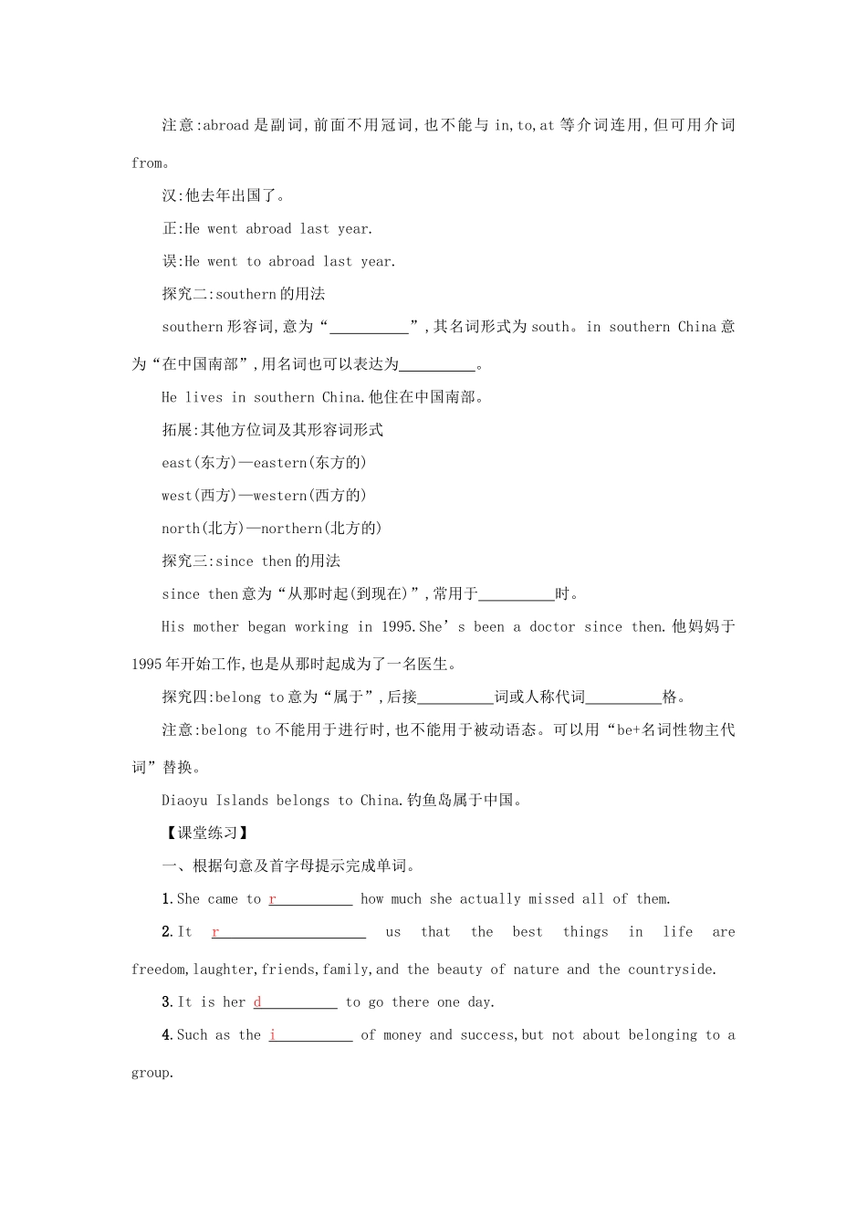 八年级英语下册 Unit 8 Have you read Treasure Island yet（Period5 SectionB2a—2e）学案设计 （新版）人教新目标版-（新版）人教新目标版初中八年级下册英语学案_第2页