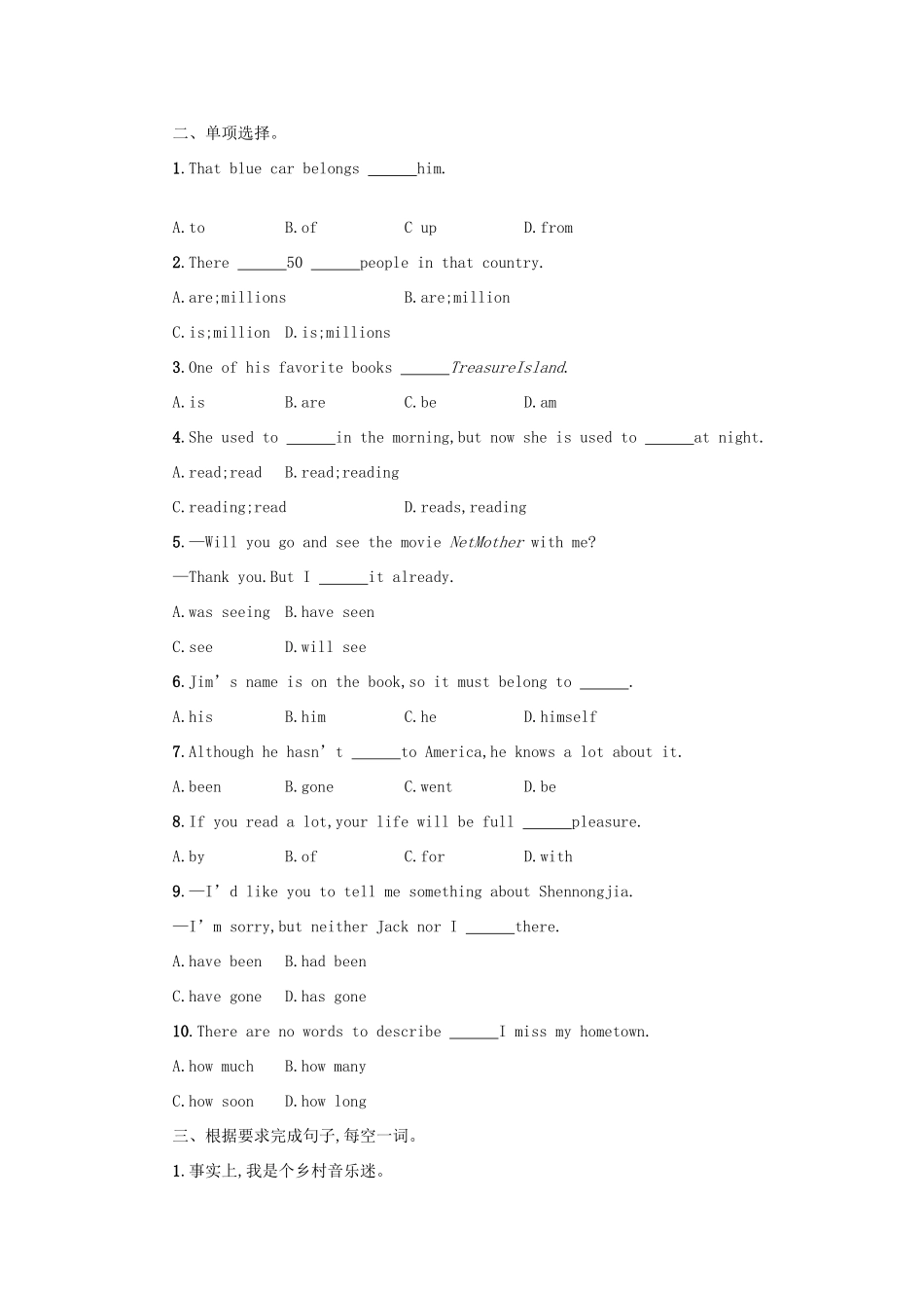 八年级英语下册 Unit 8 Have you read Treasure Island yet（Period5 SectionB2a—2e）学案设计 （新版）人教新目标版-（新版）人教新目标版初中八年级下册英语学案_第3页