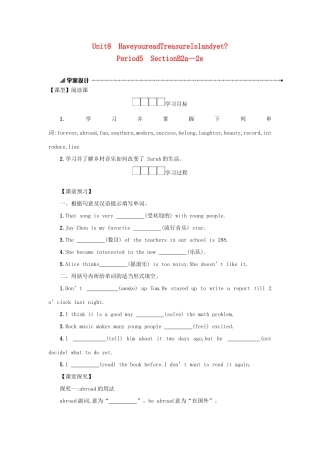 八年级英语下册 Unit 8 Have you read Treasure Island yet（Period5 SectionB2a—2e）学案设计 （新版）人教新目标版-（新版）人教新目标版初中八年级下册英语学案
