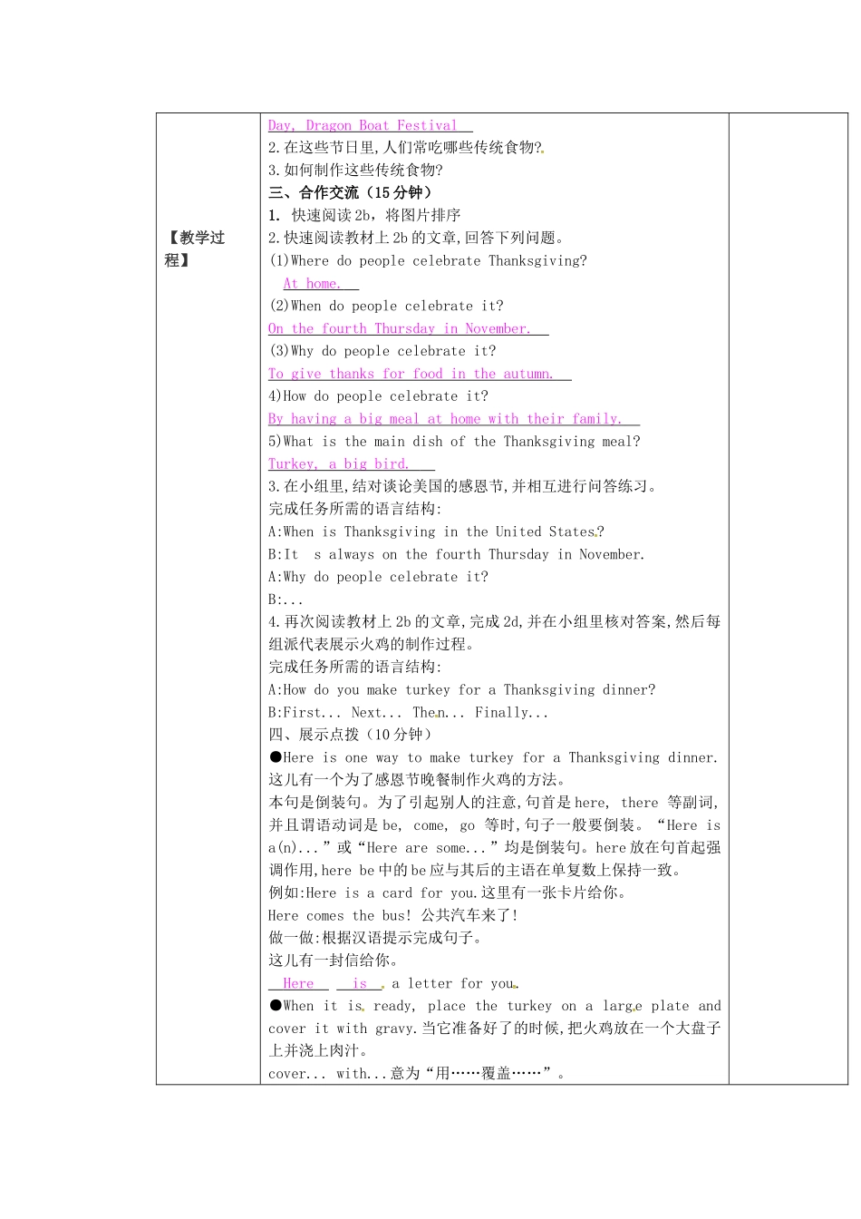 八年级英语上册 Unit 8 How do you make a banana milk shake Section B（2a-2e）学案 （新版）人教新目标版-（新版）人教新目标版初中八年级上册英语学案_第2页