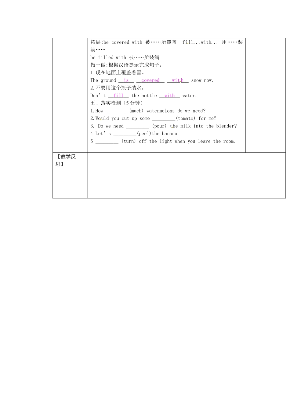 八年级英语上册 Unit 8 How do you make a banana milk shake Section B（2a-2e）学案 （新版）人教新目标版-（新版）人教新目标版初中八年级上册英语学案_第3页