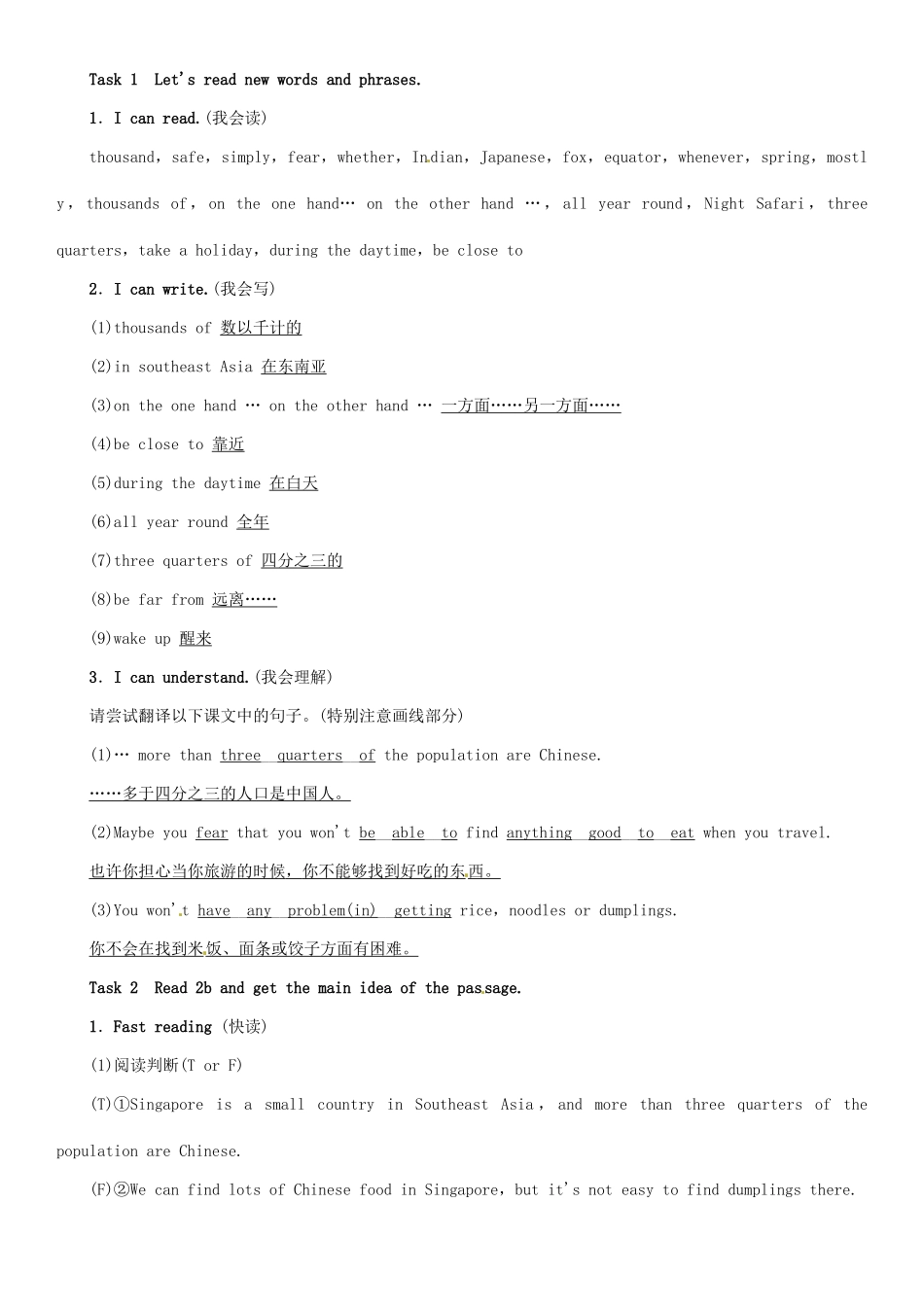 春八年级英语下册 Unit 9 Have you ever been to a museum（第5课时）Section B（2a-2e）导学案 （新版）人教新目标版-（新版）人教新目标版初中八年级下册英语学案_第2页