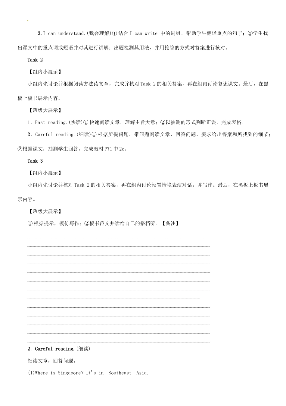 春八年级英语下册 Unit 9 Have you ever been to a museum（第5课时）Section B（2a-2e）导学案 （新版）人教新目标版-（新版）人教新目标版初中八年级下册英语学案_第3页