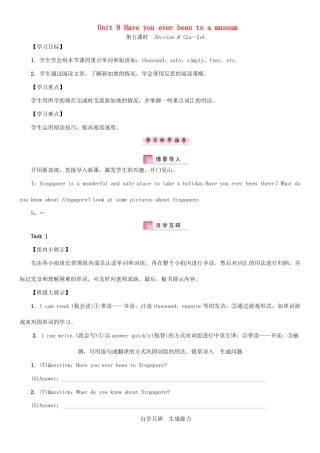 春八年级英语下册 Unit 9 Have you ever been to a museum（第5课时）Section B（2a-2e）导学案 （新版）人教新目标版-（新版）人教新目标版初中八年级下册英语学案