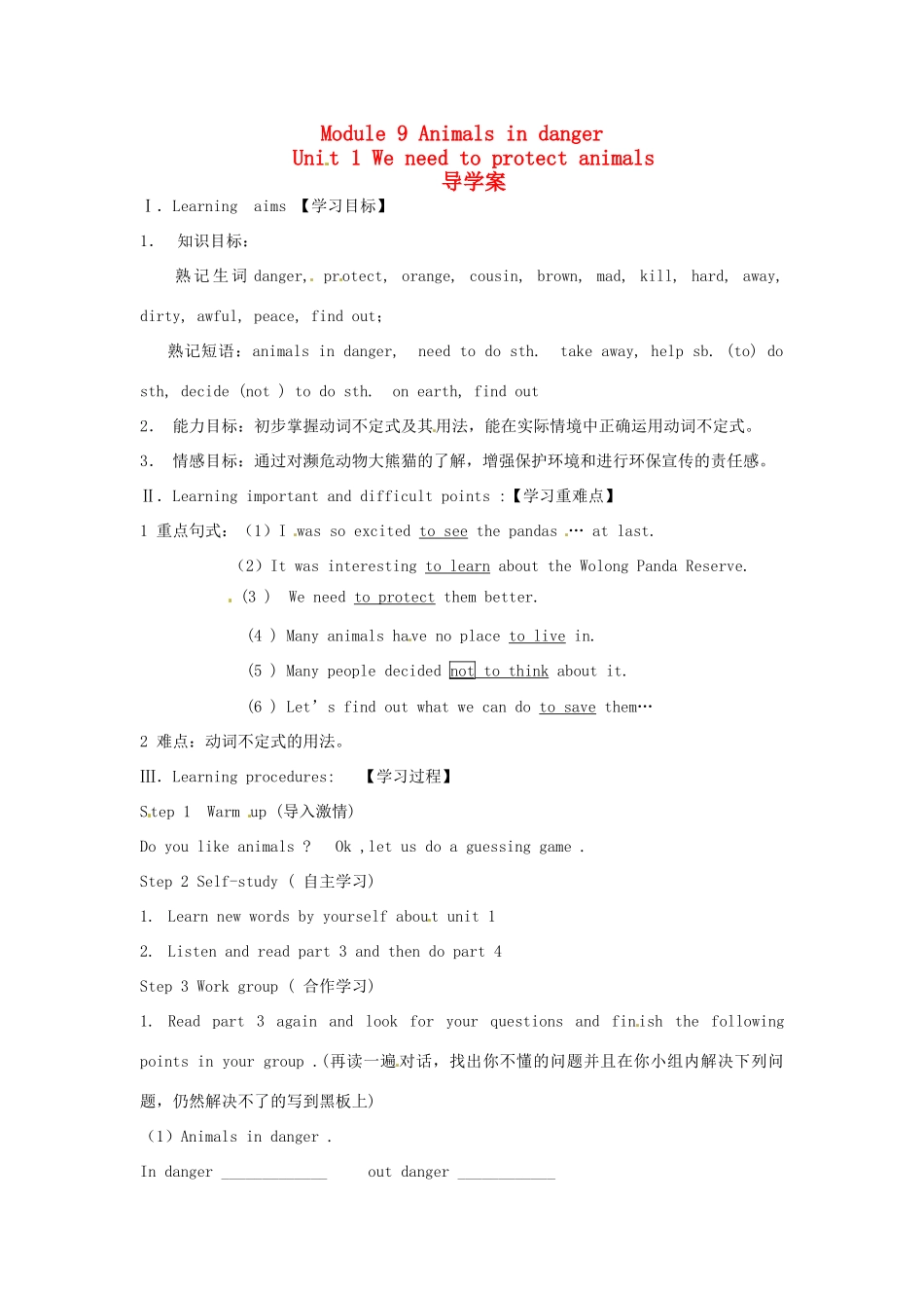 八年级英语上册 Module 9 Unit 1 We need to protect animals导学案 外研版_第1页