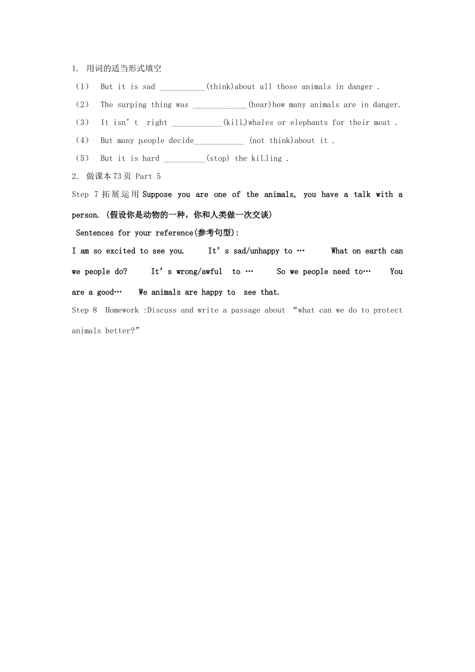 八年级英语上册 Module 9 Unit 1 We need to protect animals导学案 外研版_第3页
