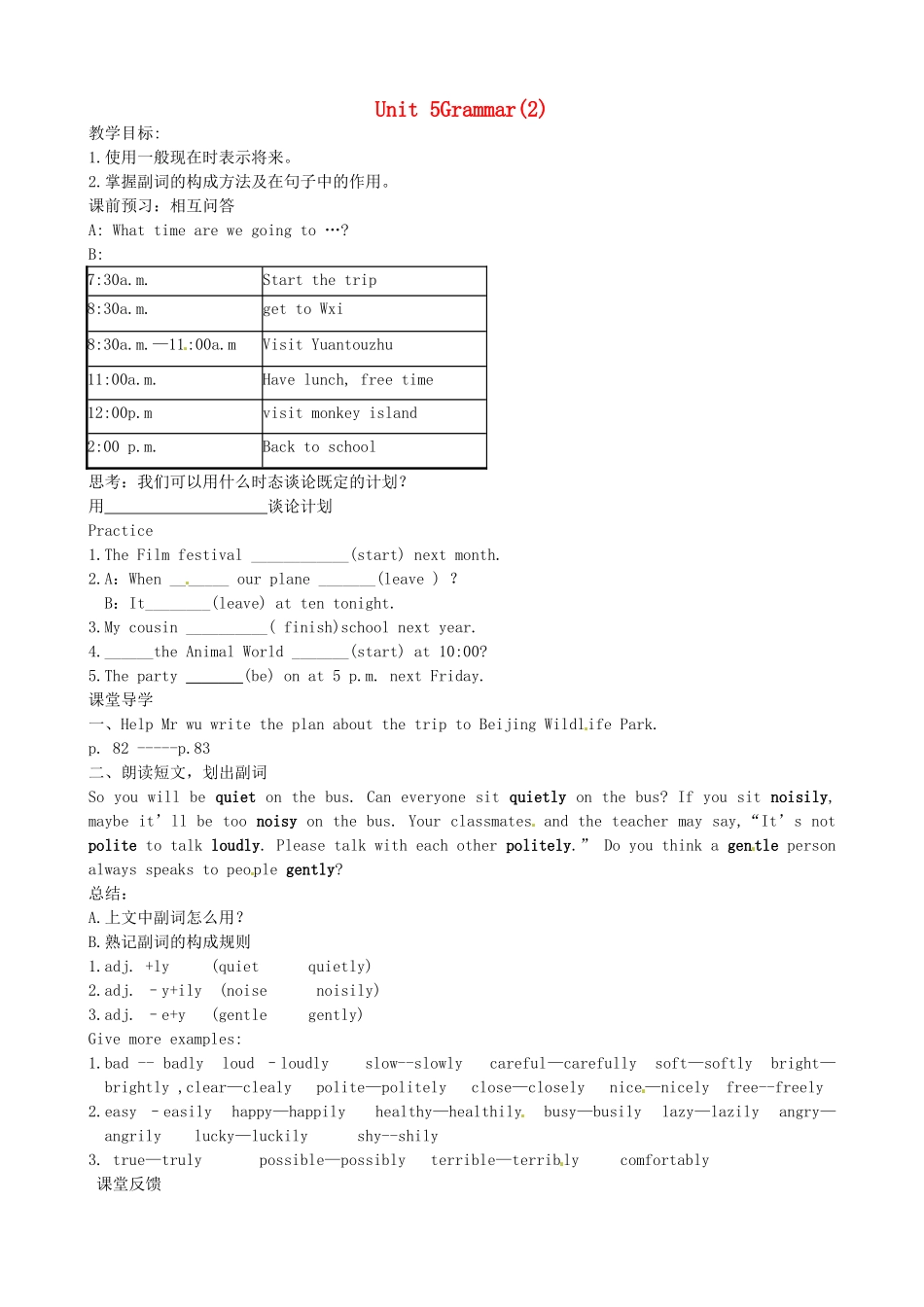 江苏省沭阳县广宇学校八年级英语上册 Unit5 Grammar（2）学案（无答案） 牛津版_第1页