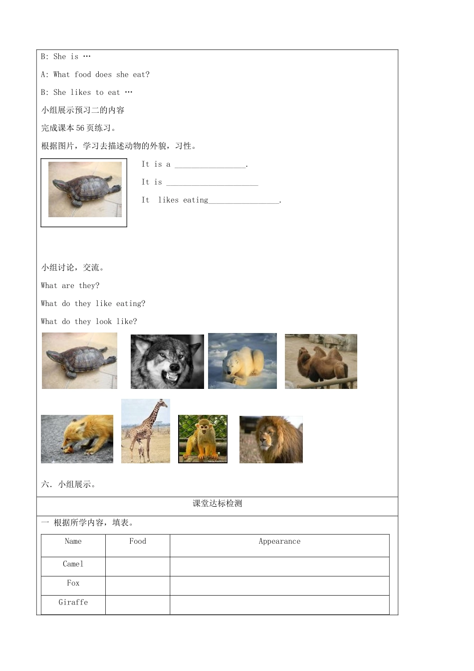 八年级英语上册 Unit 4 Wild animals Vocabulary精品学案（无答案） 牛津译林版_第2页