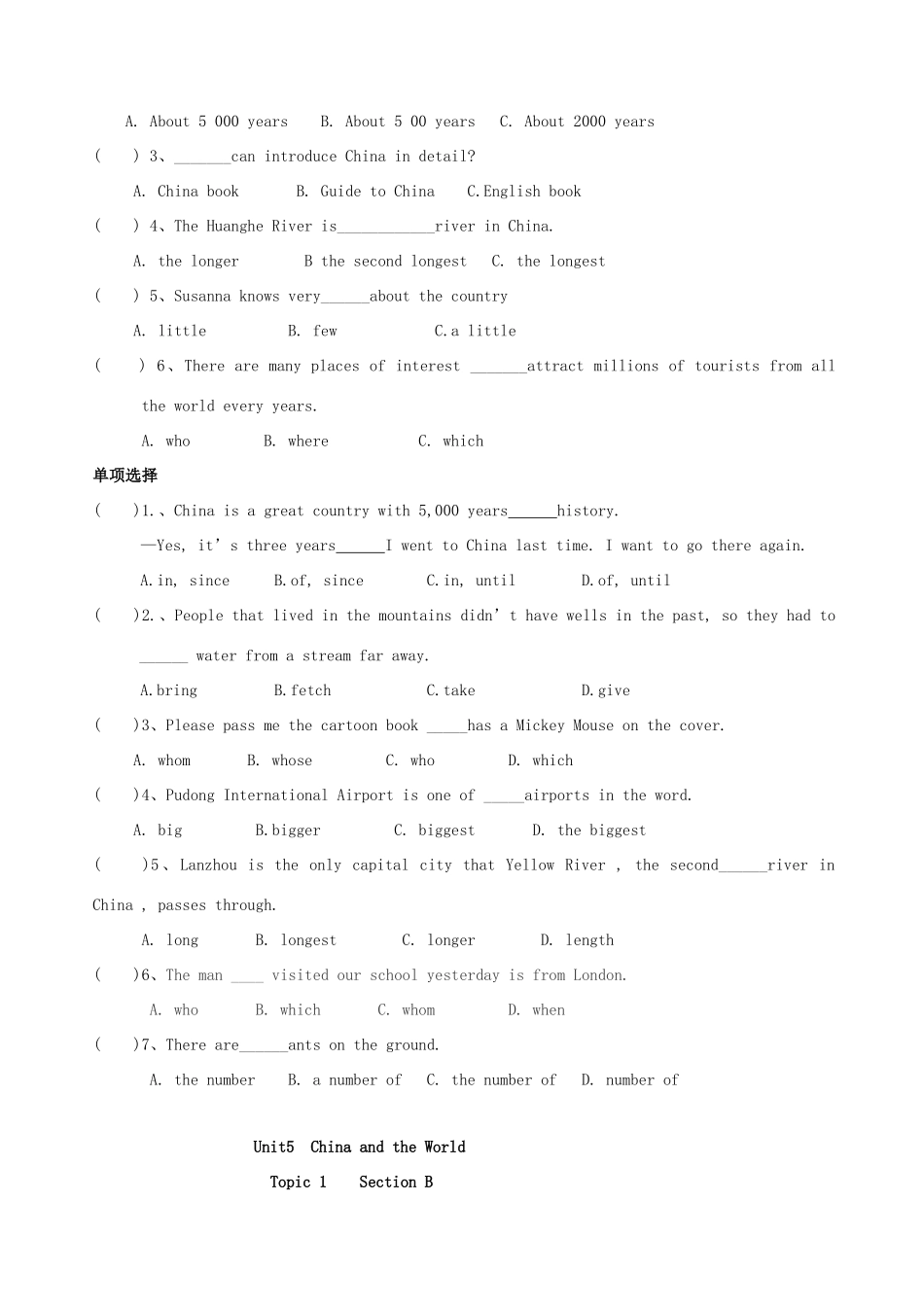 广东省清远市九年级英语下册 全一册导学案 （新版）仁爱版-（新版）仁爱版初中九年级下册英语学案_第2页