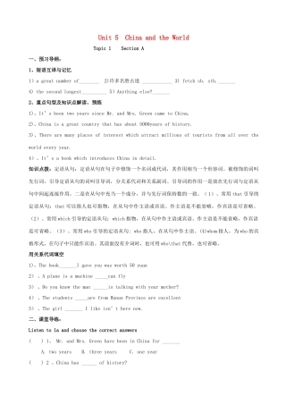 广东省清远市九年级英语下册 全一册导学案 （新版）仁爱版-（新版）仁爱版初中九年级下册英语学案