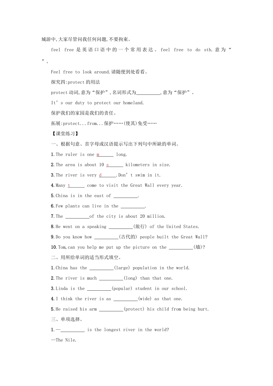 八年级英语下册 Unit 7 What’s the highest mountain in the world（Period1 SectionA1a—2d）学案设计 （新版）人教新目标版-（新版）人教新目标版初中八年级下册英语学案_第3页