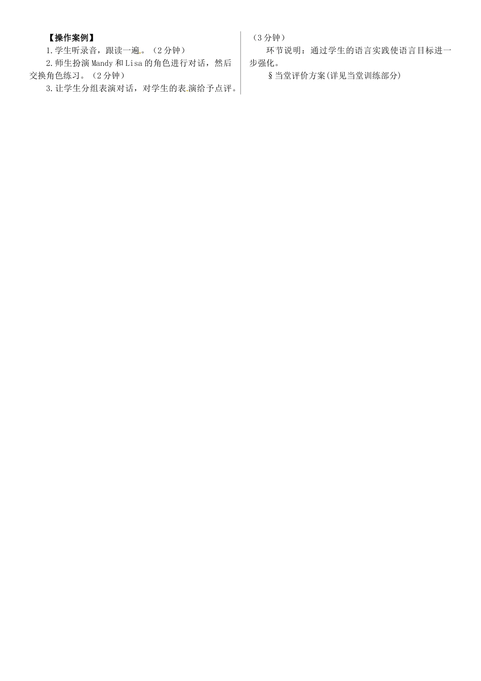 春八年级英语下册 Unit 1 What’s the matter（第1课时）导学案 （新版）人教新目标版-（新版）人教新目标版初中八年级下册英语学案_第3页