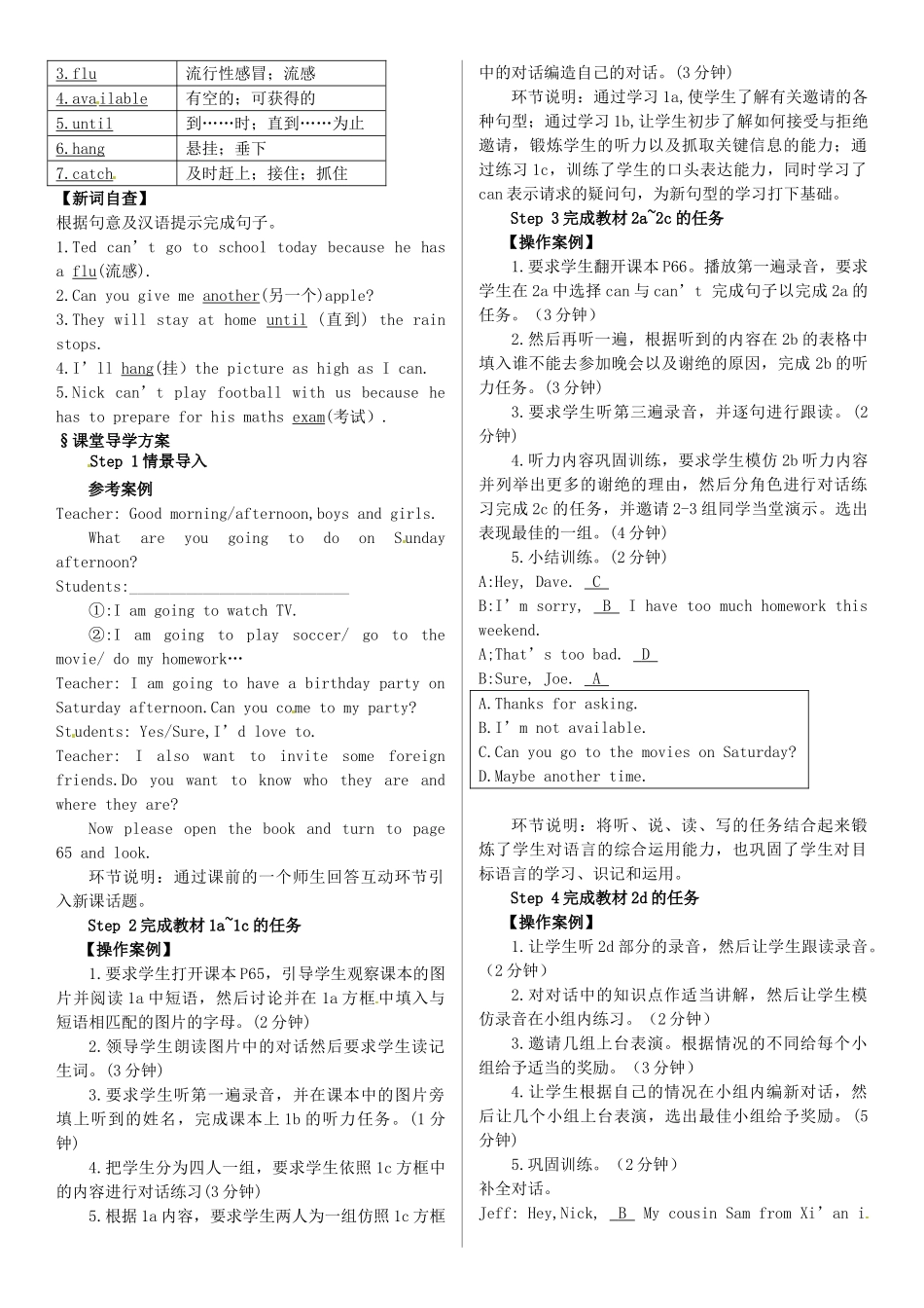 八年级英语上册 Unit 9 Can you come to my party（第1课时）导学案 （新版）人教新目标版-（新版）人教新目标版初中八年级上册英语学案_第2页