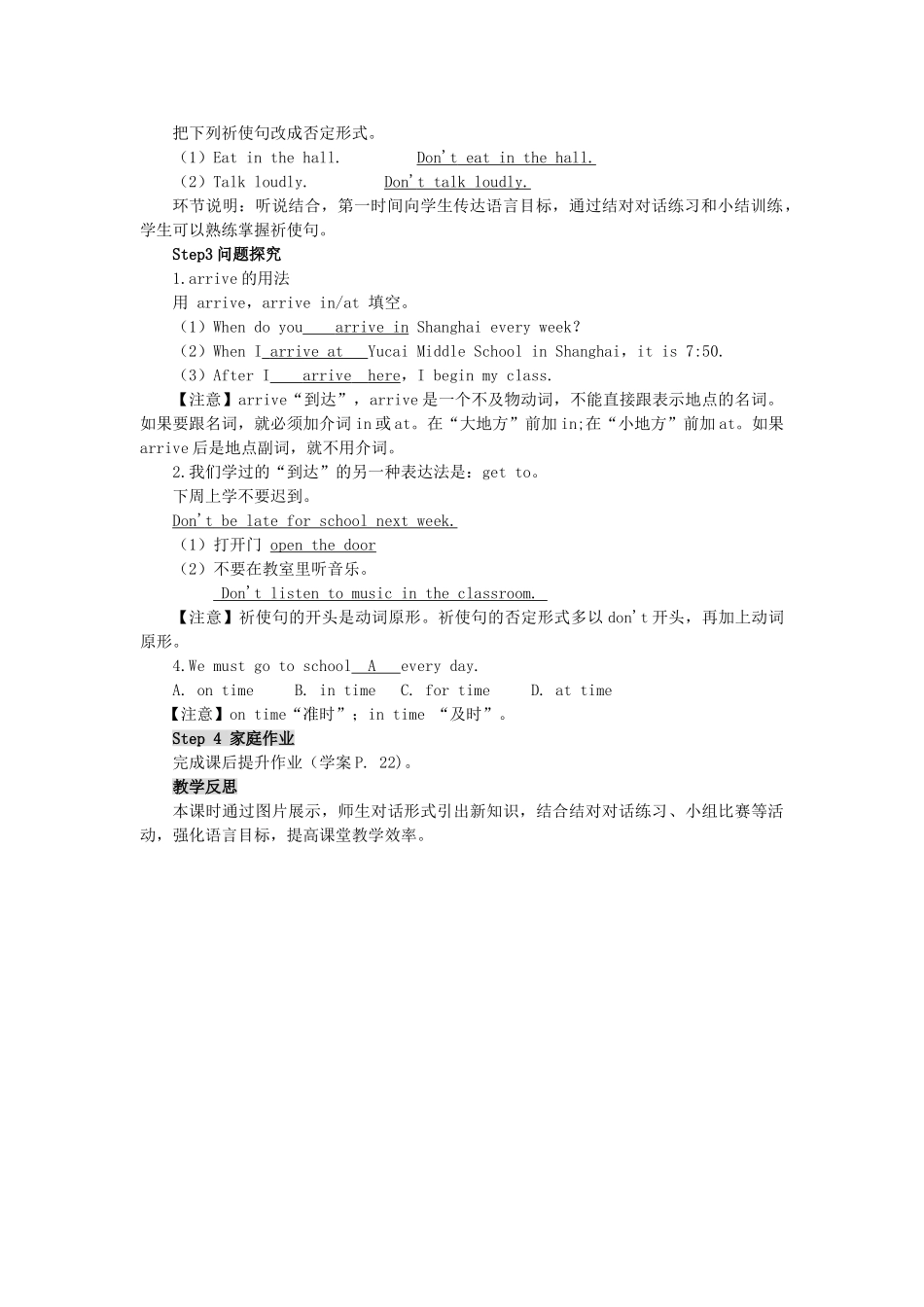 春七年级英语下册 Unit 4 Don’t eat in class Section A（第1课时）导学案 （新版）人教新目标版-（新版）人教新目标版初中七年级下册英语学案_第2页