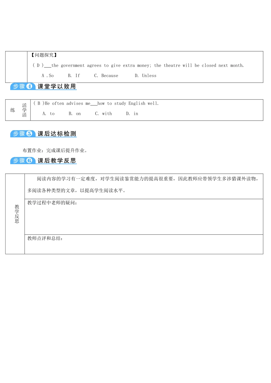 八年级英语上册 Unit 10 If you go to the party you'll have a great time Section B 第4课时导学案 （新版）人教新目标版-（新版）人教新目标版初中八年级上册英语学案_第3页