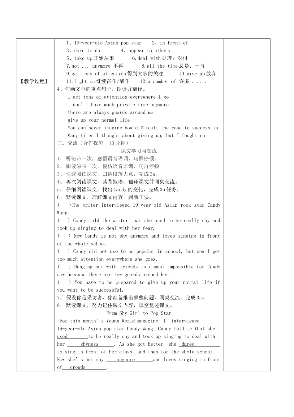 河南省项城市正泰博文学校九年级英语全册 Unit 4 I used to be afraid of the dark（第2课时）教学案 （新版）人教新目标版_第2页