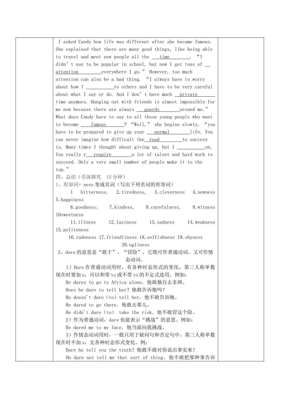 河南省项城市正泰博文学校九年级英语全册 Unit 4 I used to be afraid of the dark（第2课时）教学案 （新版）人教新目标版_第3页