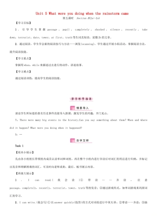 春八年级英语下册 Unit 5 What were you doing when the rainstorm came（第5课时）Section B（2a-2e）导学案 （新版）人教新目标版-（新版）人教新目标版初中八年级下册英语学案
