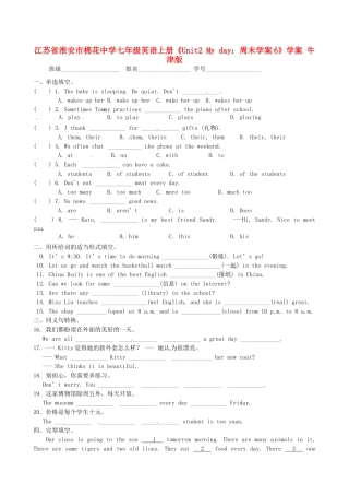 江苏省淮安市棉花中学七年级英语上册《Unit2 My day：周末学案6》学案 牛津版