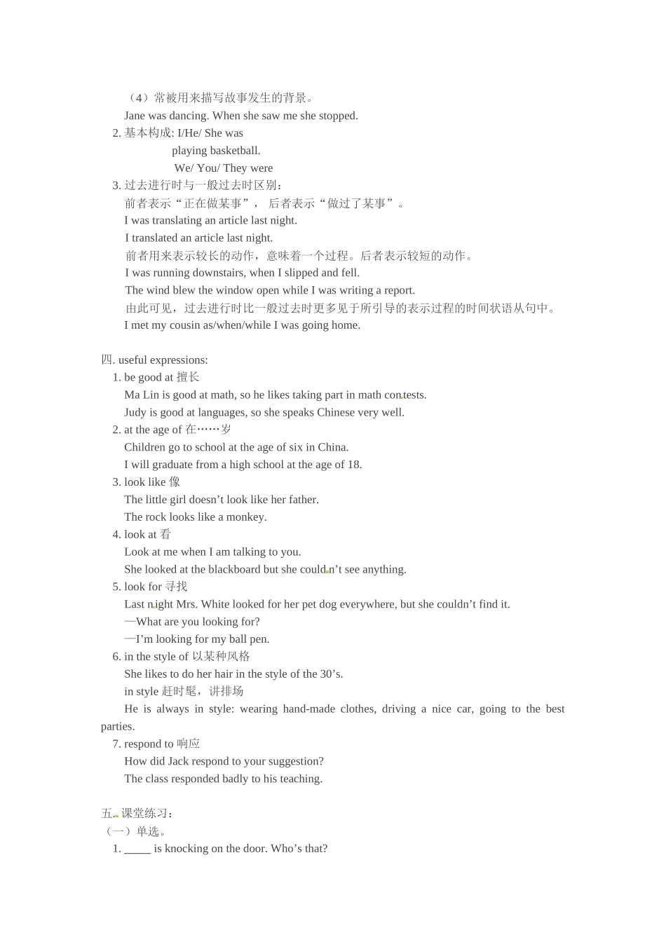 八年级英语上册 Unit 4 Fact and Story学案北师大版_第2页