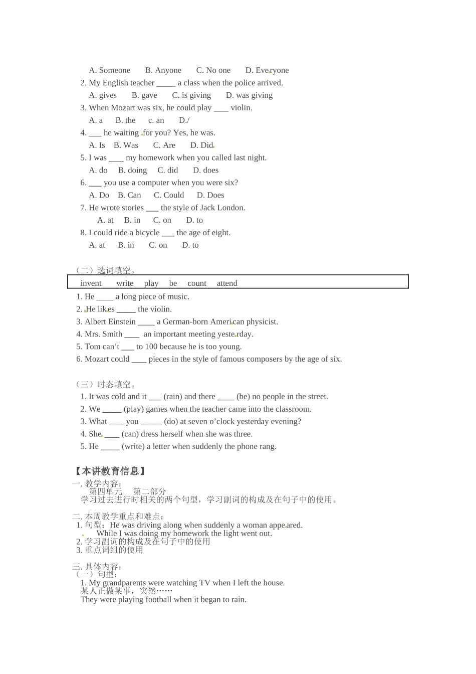八年级英语上册 Unit 4 Fact and Story学案北师大版_第3页