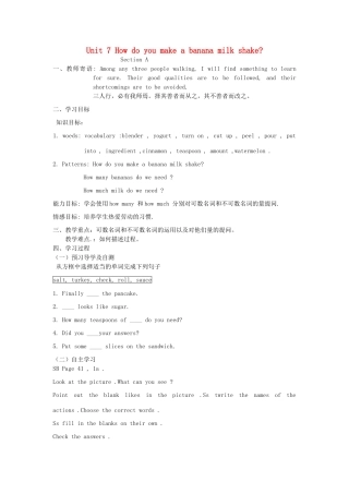 八年级英语上册 Unit 7 How do you make a banana milk shake学案设计及练习题 人教新目标版