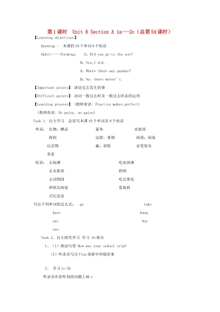 八年级英语上册 Unit 8 Section A 1a-2c学案设计及练习题 人教新目标版