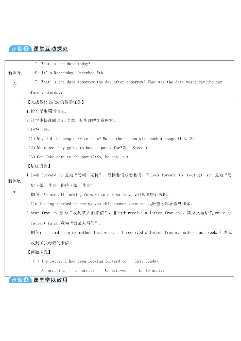 八年级英语上册 Unit 9 Can you come to my party Section B 第4课时导学案 （新版）人教新目标版-（新版）人教新目标版初中八年级上册英语学案_第2页