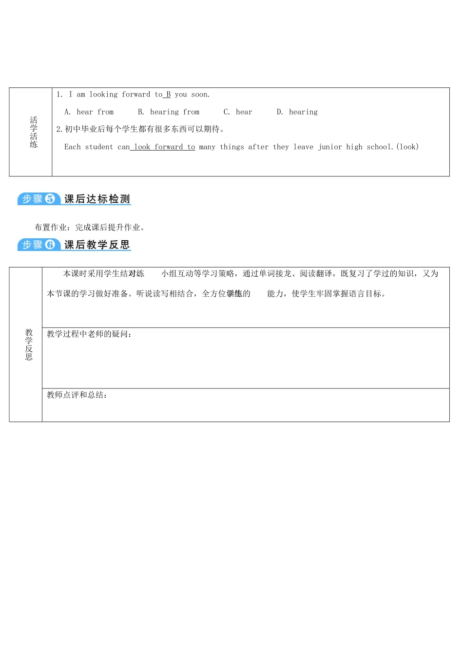 八年级英语上册 Unit 9 Can you come to my party Section B 第4课时导学案 （新版）人教新目标版-（新版）人教新目标版初中八年级上册英语学案_第3页