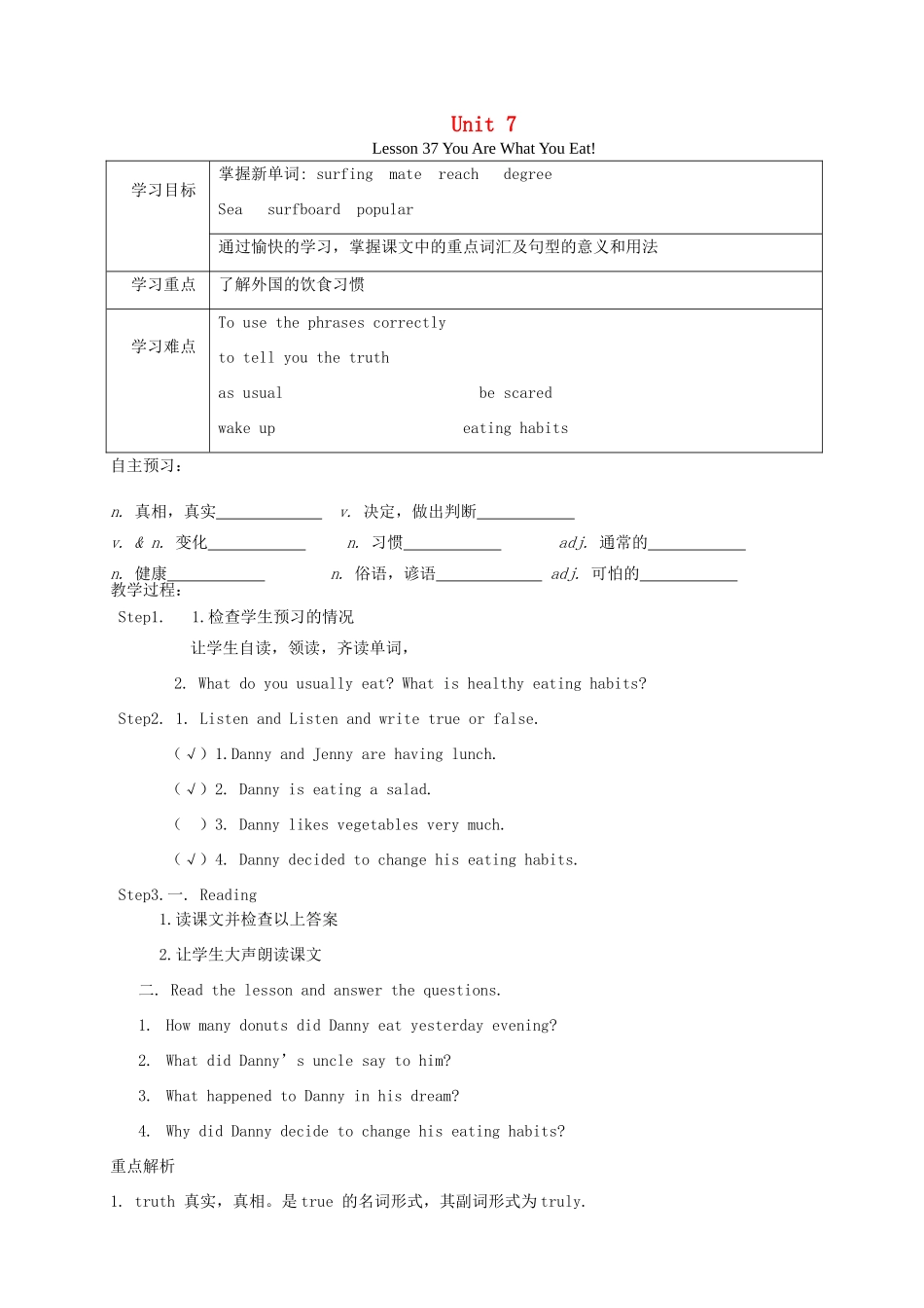 春七年级英语下册 Unit 7 Sports and Good Health Lesson 37 You Are What You Eat导学案 （新版）冀教版-（新版）冀教版初中七年级下册英语学案_第1页