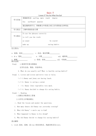 春七年级英语下册 Unit 7 Sports and Good Health Lesson 37 You Are What You Eat导学案 （新版）冀教版-（新版）冀教版初中七年级下册英语学案