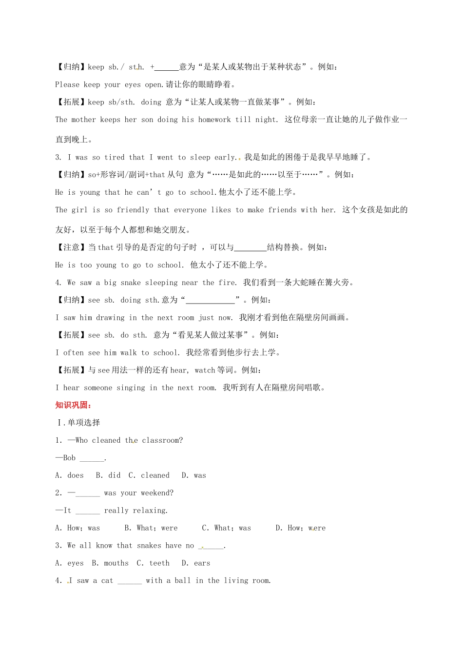 贵州省习水县七年级英语下册 Unit 12 What did you do last weekend Section B（1a-2c）导学案 （新版）人教新目标版-（新版）人教新目标版初中七年级下册英语学案_第2页