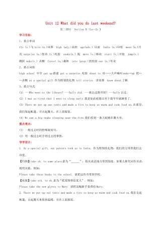 贵州省习水县七年级英语下册 Unit 12 What did you do last weekend Section B（1a-2c）导学案 （新版）人教新目标版-（新版）人教新目标版初中七年级下册英语学案