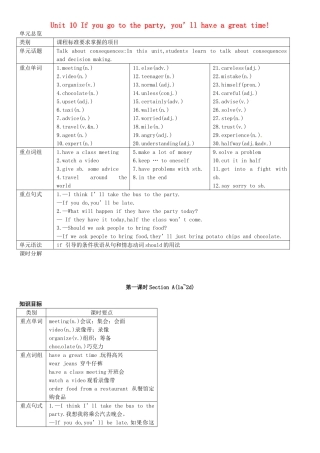 八年级英语上册 Unit 10 If you go to the party  you’ll have a great time（第1课时）导学案 （新版）人教新目标版-（新版）人教新目标版初中八年级上册英语学案