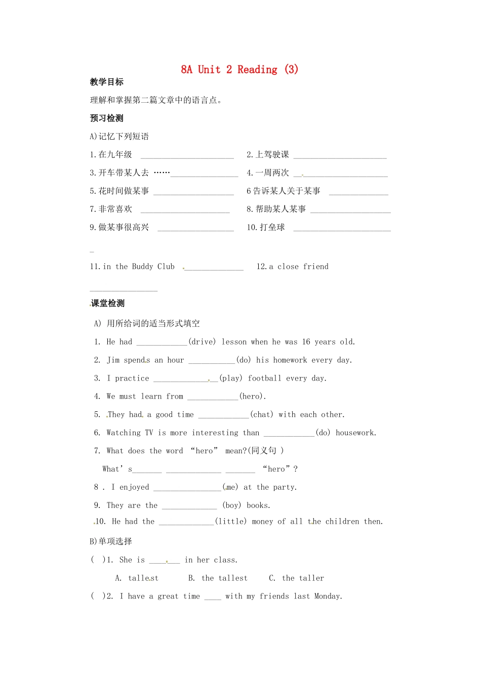 江苏省沭阳县广宇学校八年级英语上册 Unit2 Reading（3）学案（无答案） 牛津版_第1页