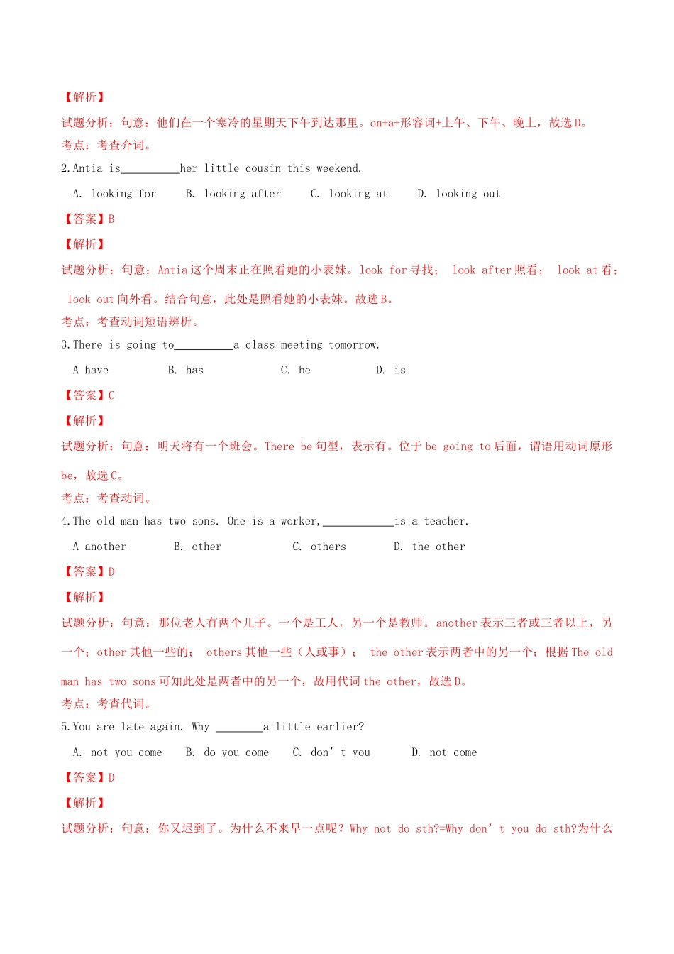 北大绿卡八年级英语上册 Unit 9 Can you come to my party（第4课时）Section B（3a-Self Check）导学案 （新版）人教新目标版-（新版）人教新目标版初中八年级上册英语学案_第2页