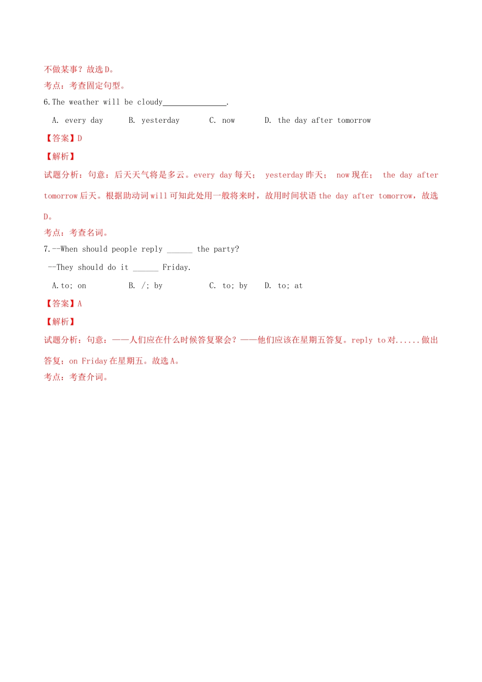 北大绿卡八年级英语上册 Unit 9 Can you come to my party（第4课时）Section B（3a-Self Check）导学案 （新版）人教新目标版-（新版）人教新目标版初中八年级上册英语学案_第3页