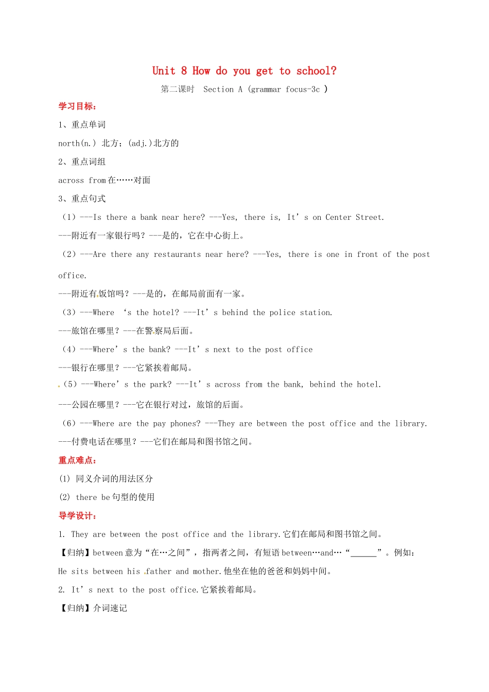 贵州省习水县七年级英语下册 Unit 8 Is there a post office near here Section A（grammar focus-3c）导学案 （新版）人教新目标版-（新版）人教新目标版初中七年级下册英语学案_第1页