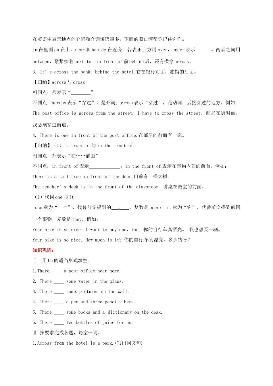 贵州省习水县七年级英语下册 Unit 8 Is there a post office near here Section A（grammar focus-3c）导学案 （新版）人教新目标版-（新版）人教新目标版初中七年级下册英语学案_第2页