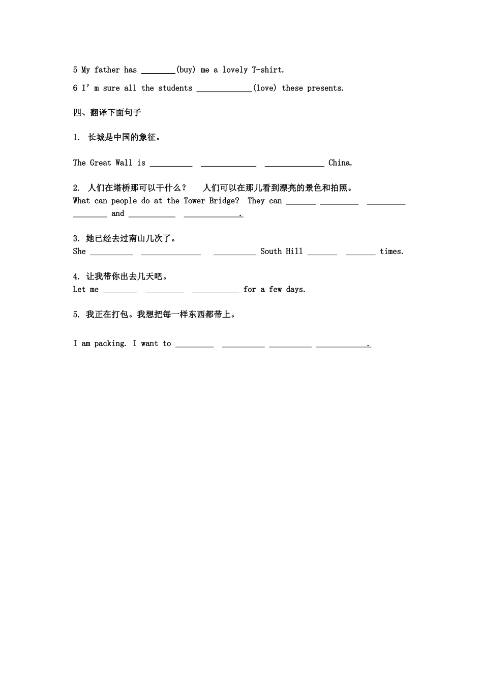 八年级英语下册 教学案Unit 2 Travelling 人教新目标版_第3页