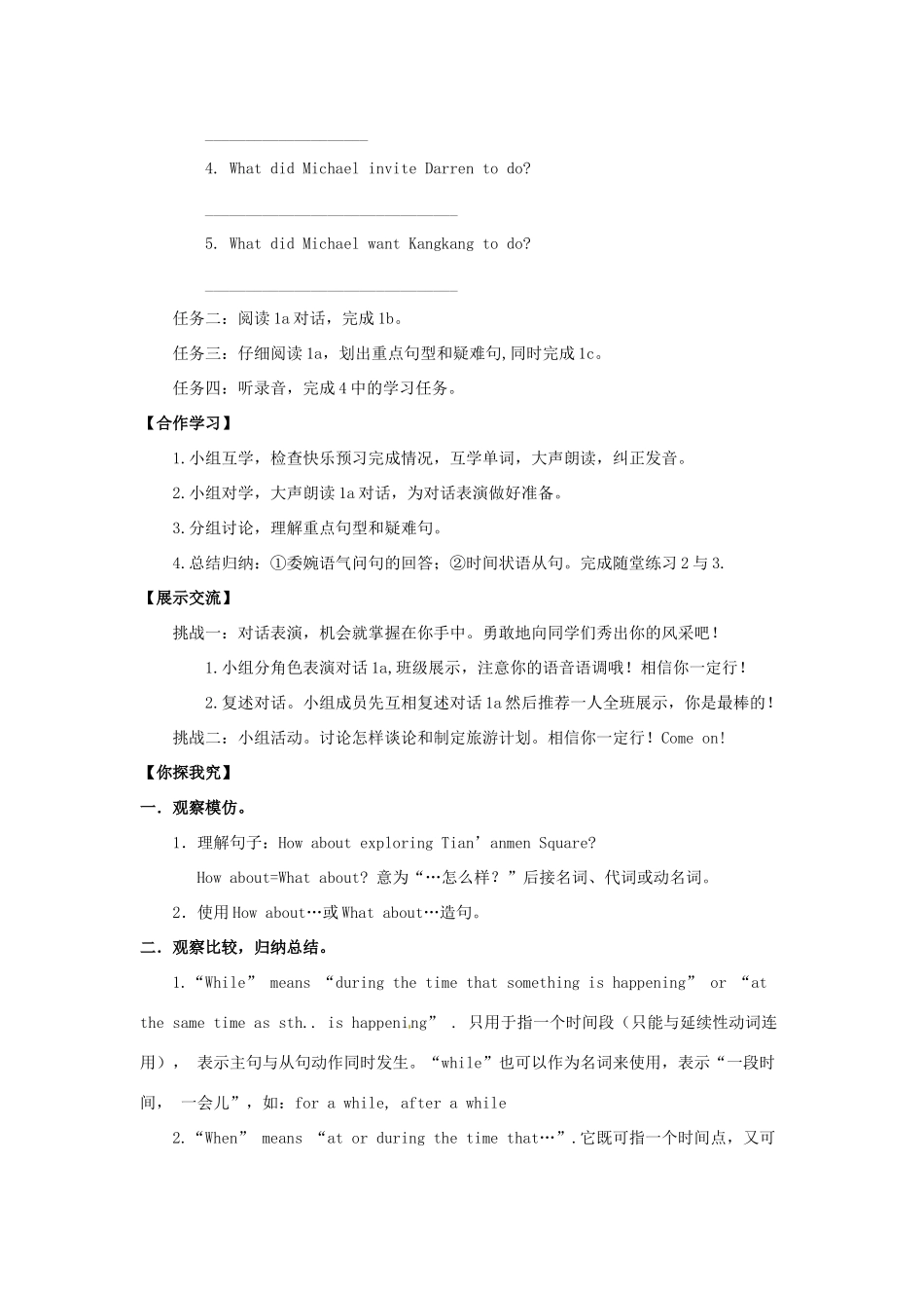 八年级英语下册 Unit 6 Enjoying Cycling Topic 2 How about exploring Tian’anmen Square学案 （新版）仁爱版-（新版）仁爱版初中八年级下册英语学案_第2页