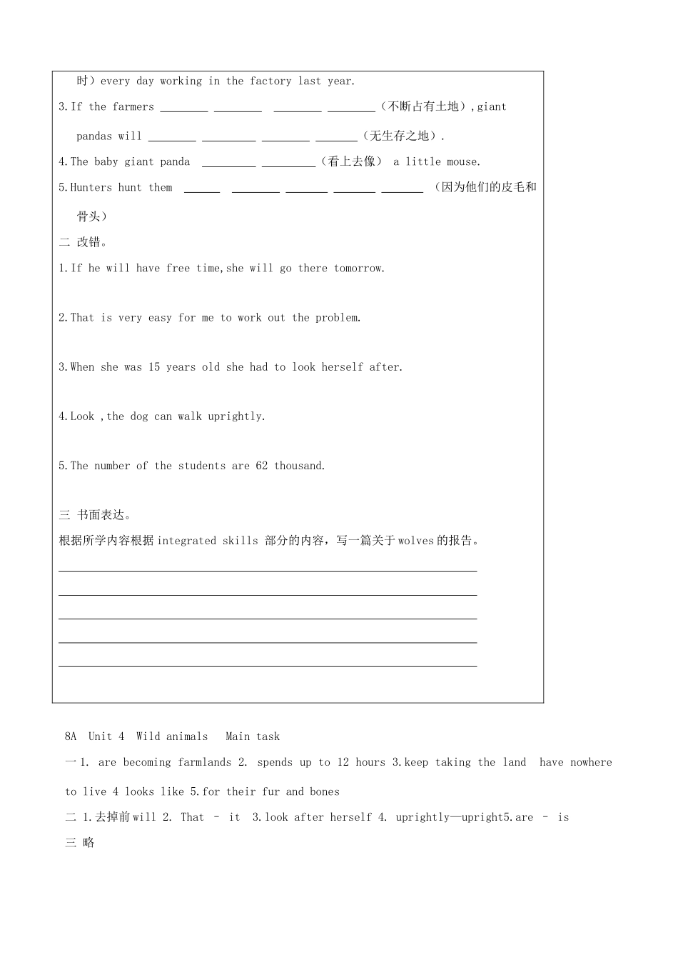 八年级英语上册 Unit 4 Wild animals Main task精品学案 牛津译林版_第3页