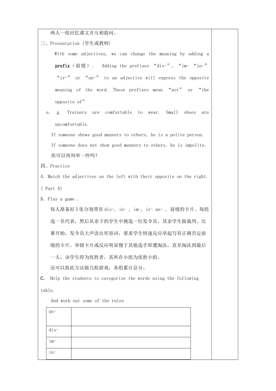 八年级英语上册 Unit 5 Birdwatchers Vocabulary精品学案 牛津译林版_第2页