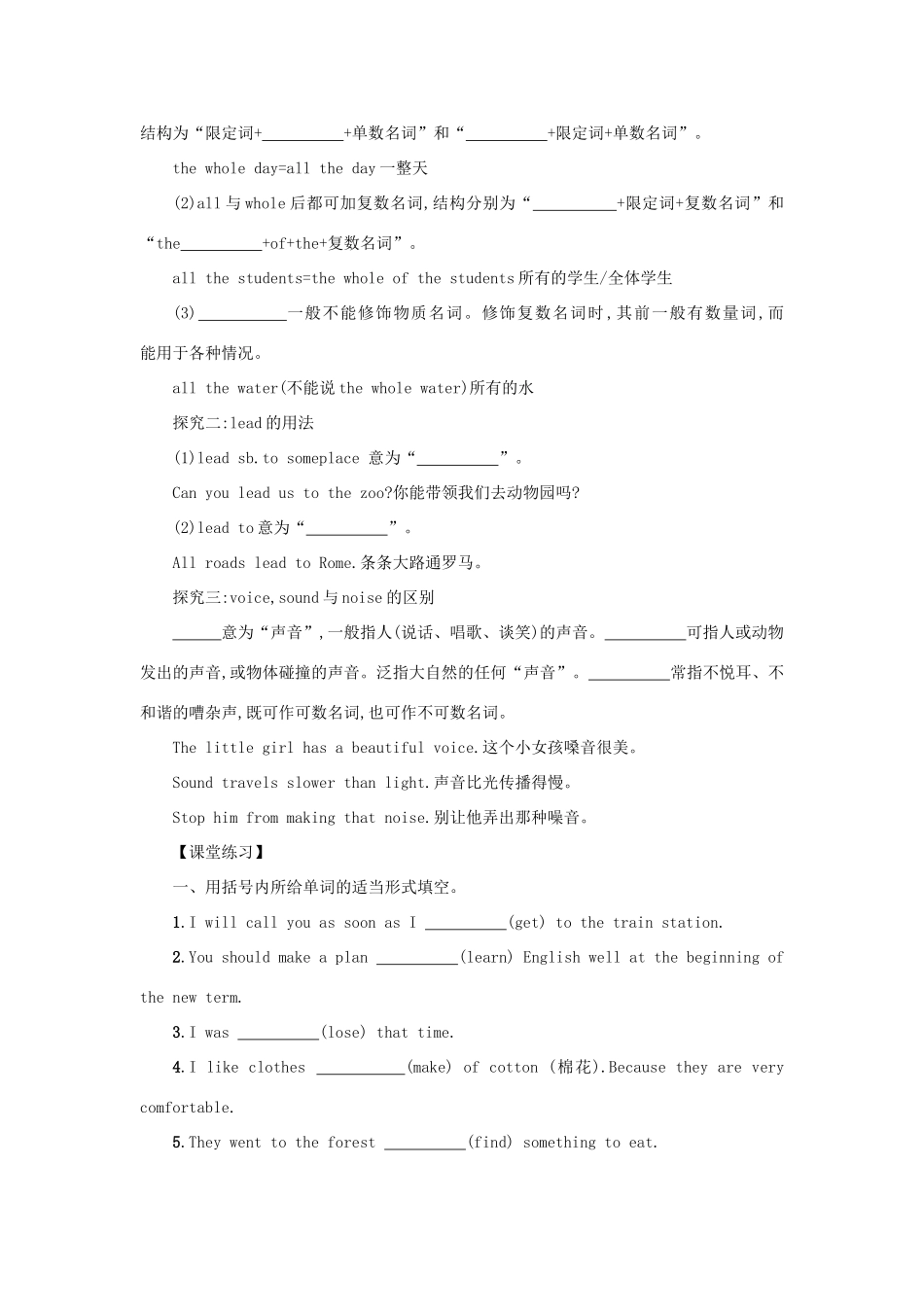 八年级英语下册 Unit 6 An old man tried to move the mountains（Period5 SectionB2a—2e）学案设计 （新版）人教新目标版-（新版）人教新目标版初中八年级下册英语学案_第2页
