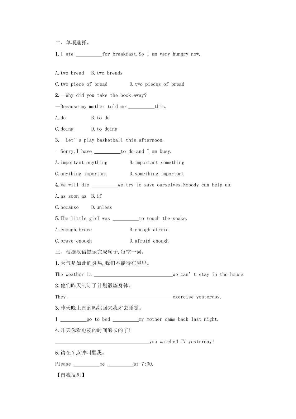 八年级英语下册 Unit 6 An old man tried to move the mountains（Period5 SectionB2a—2e）学案设计 （新版）人教新目标版-（新版）人教新目标版初中八年级下册英语学案_第3页